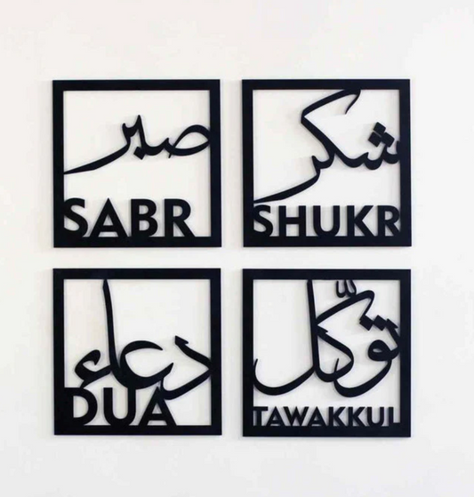 Sabr, Shukr, Dua, Tawakkul Set of Four Acrylic Islamic Wall Art Decor