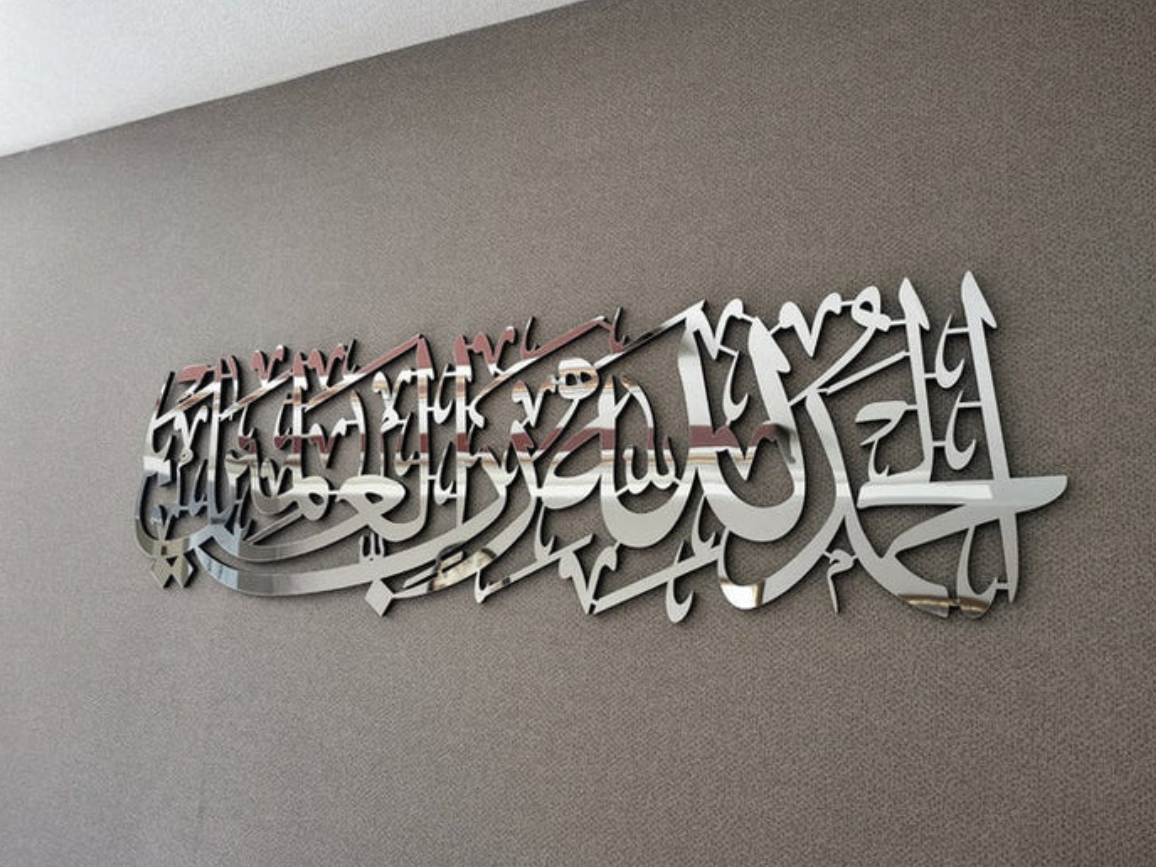 Alhamdulillahi Rabbil Alamin, Surah Al Fatiha 1th. Islamic Acrylic Wall Art