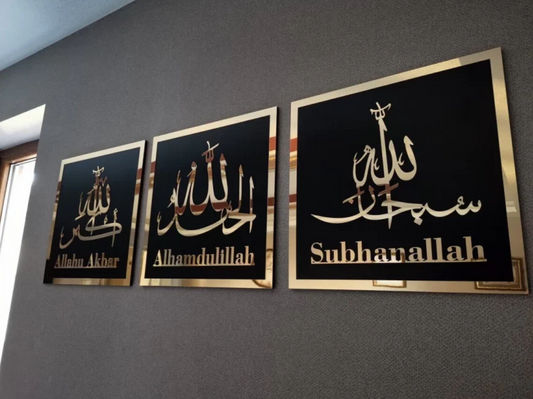 Set of 3 Subhanallah Alhamdulillah AllahuAkbar Wall Decore