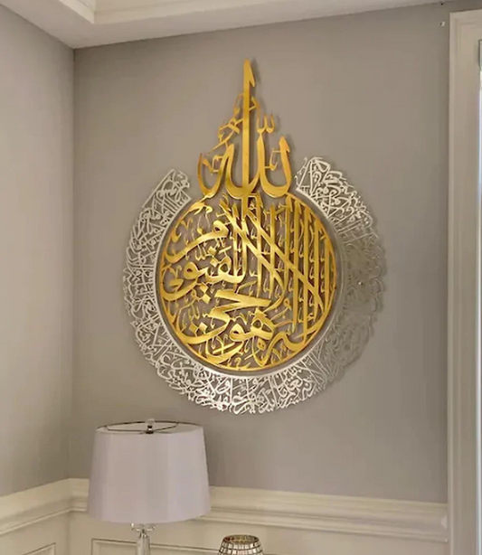 Set of Ayatul Kursi, Surah Al Falaq, Surah An Nas Islamic Wall Art